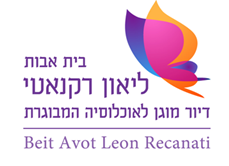 לי און רקאנטי בית אבות